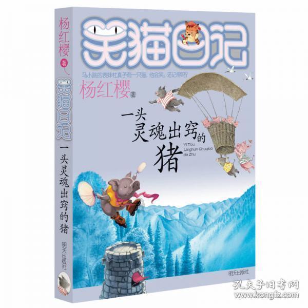 百岁之好一言为定剧情介绍