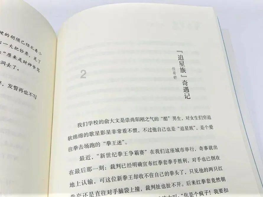拯救小犀牛