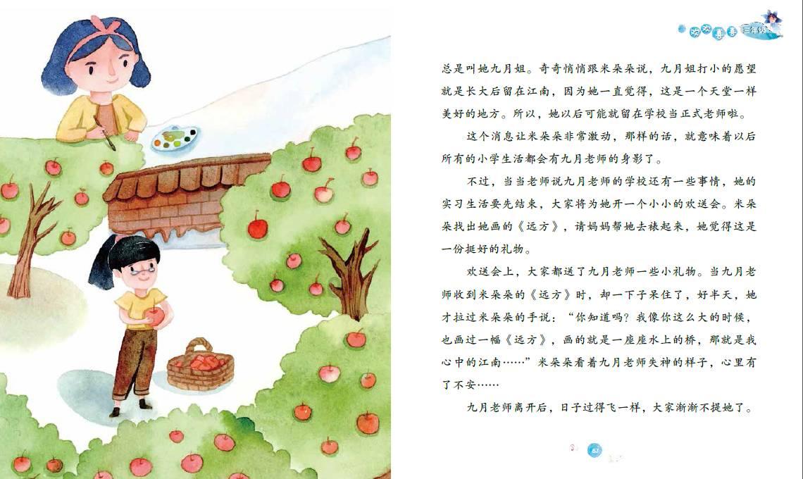 如何更好地跟闺蜜相处？游戏画面