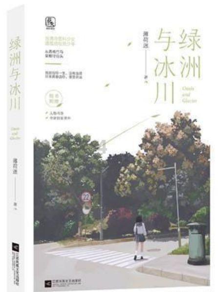 蛇蛇足球赛
