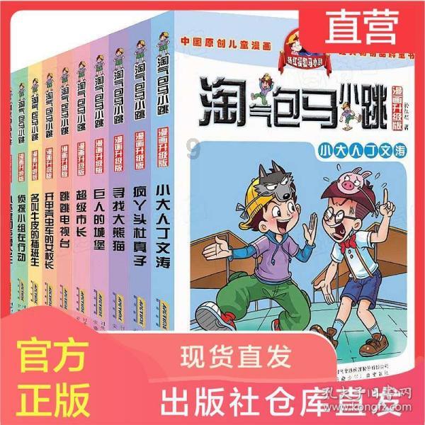 大比分领先