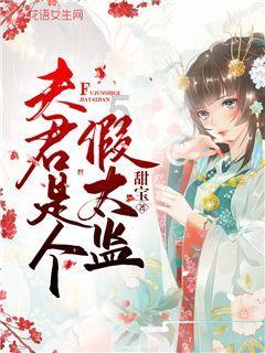 公主设计师大赛