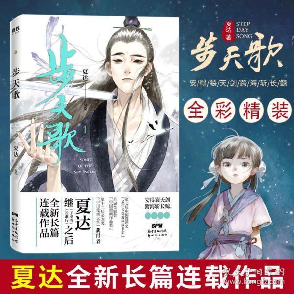 炮轰男爵