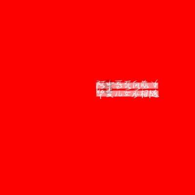 国王的坐骑