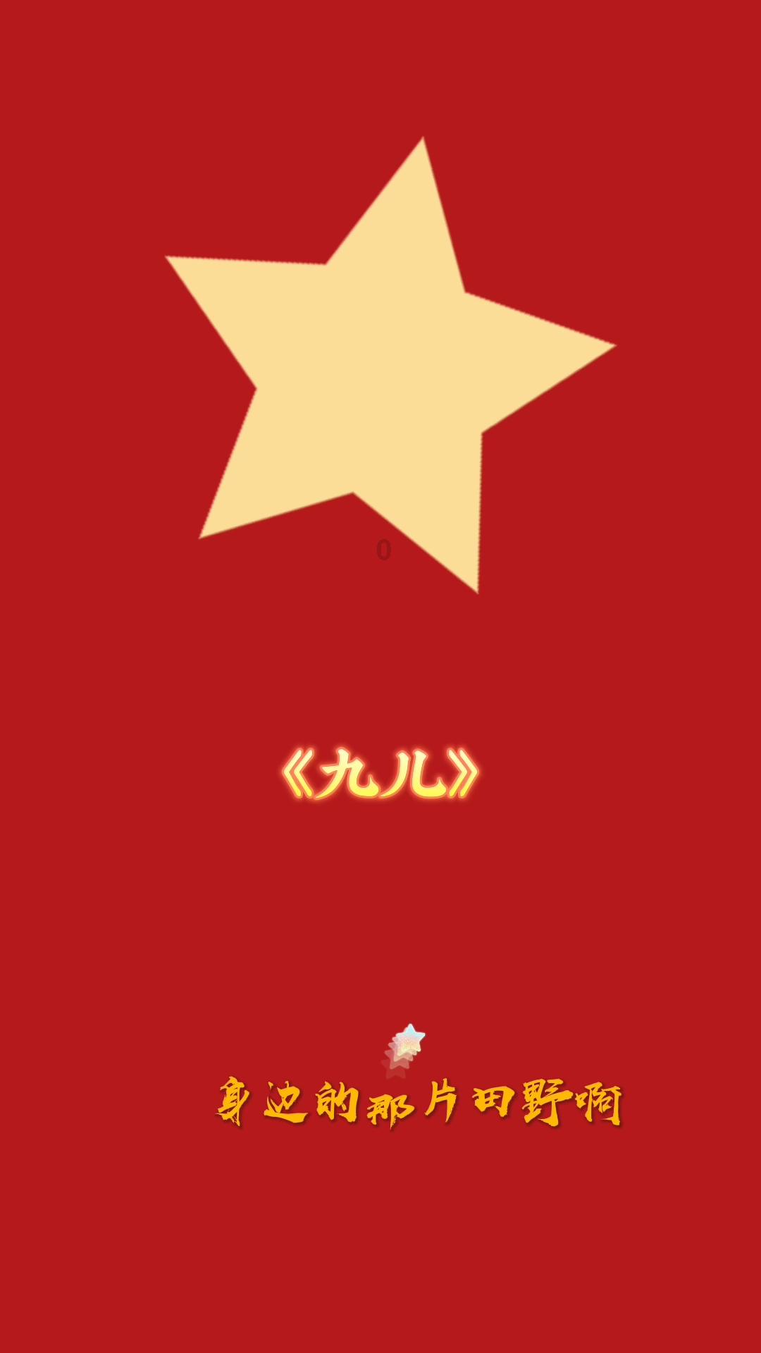 飞扬的独眼鸟