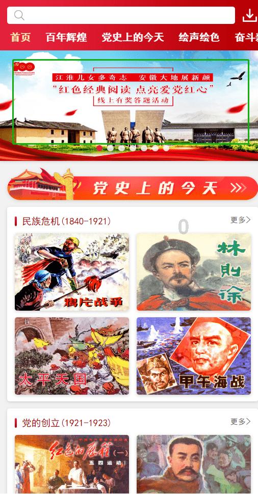 卡通骆驼救援