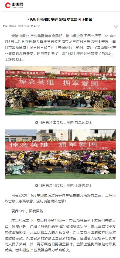 救援臭美男孩
