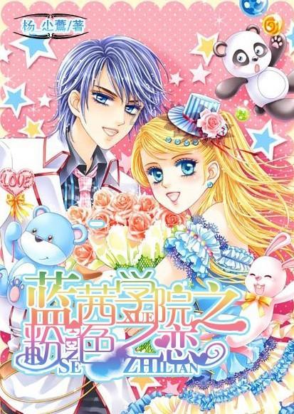 守护球球无限体力游戏画面