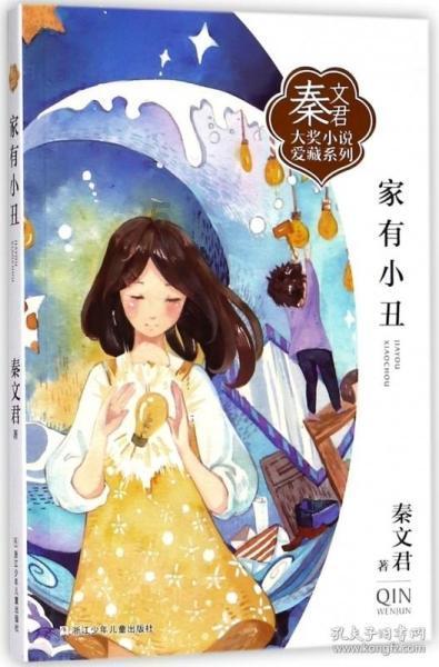 少女安娜的周末
